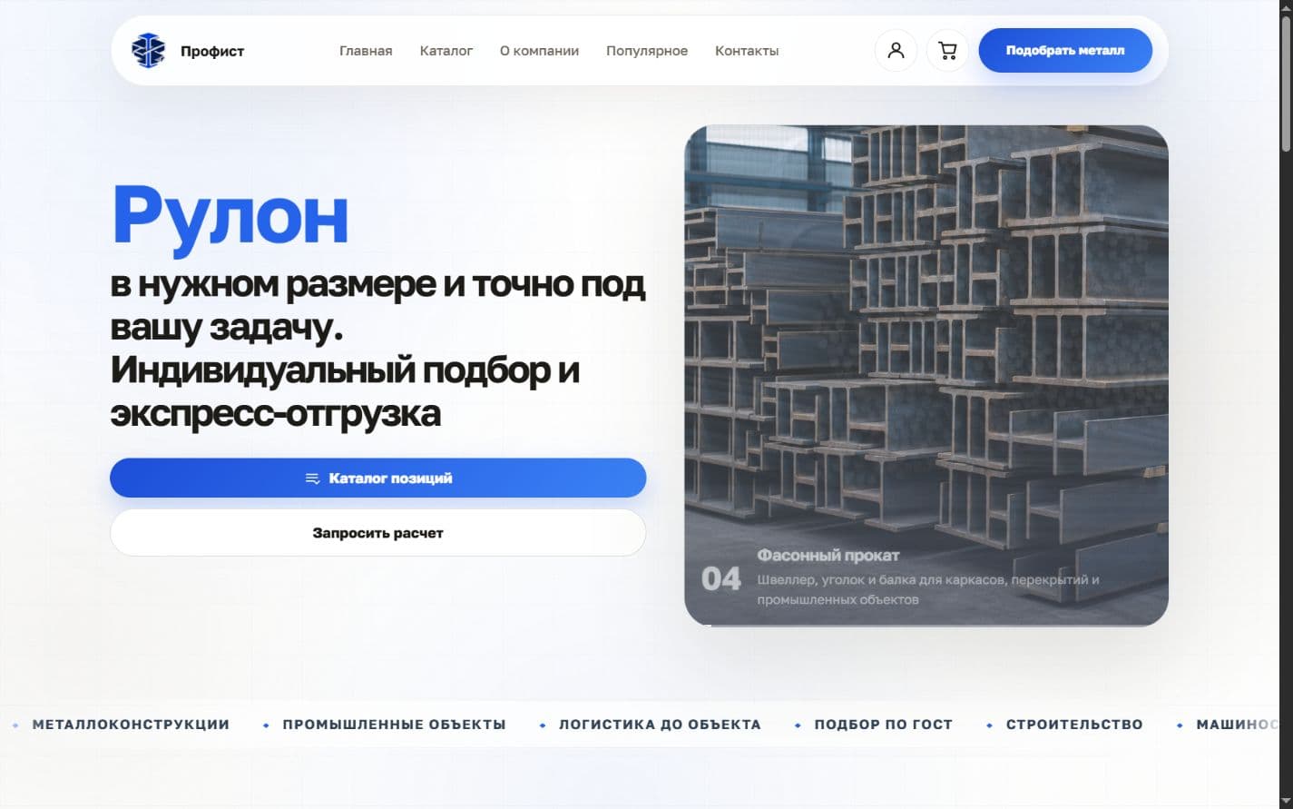 Profist desktop interface