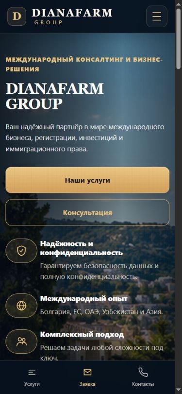 Dianafarm mobile interface