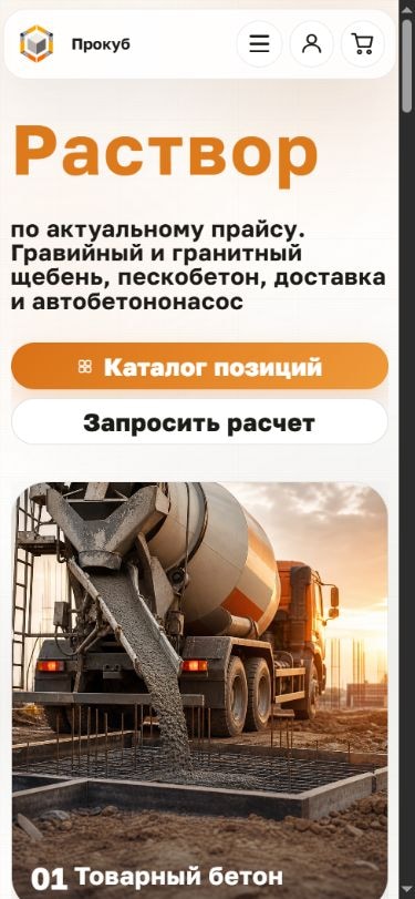 Prokub mobile interface